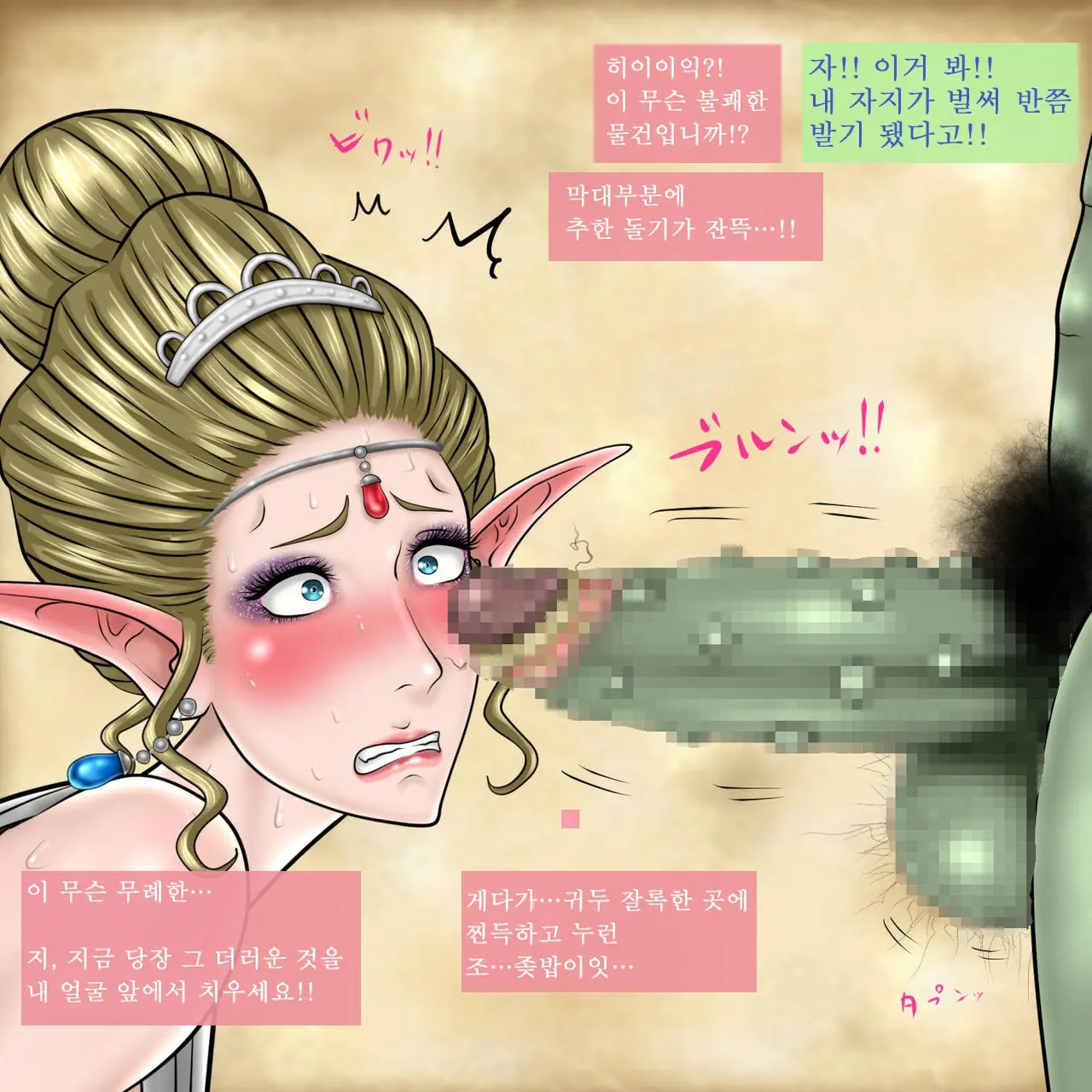 Ochichau Elf No Joou-Sama | 함락된 엘프 여왕님
